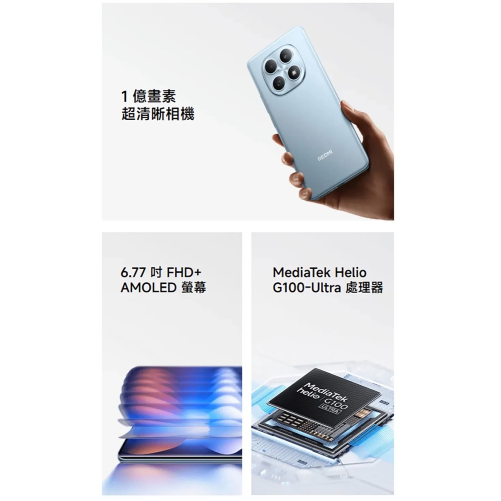 (空機自取價) 紅米Note15 8/256G 1億畫素 5G大螢幕大電量手機 全新未拆封台灣公司貨-細節圖4
