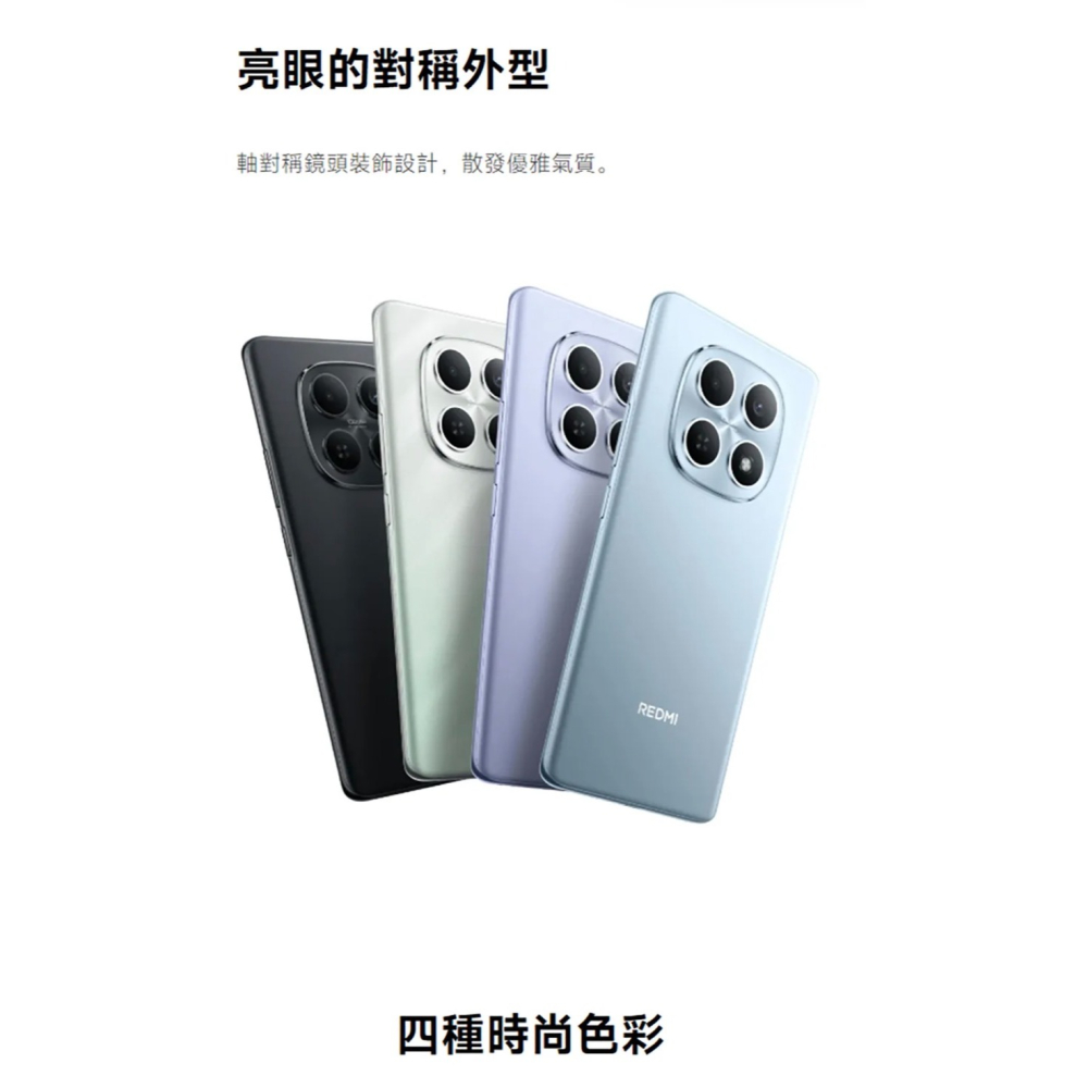 (空機自取價) 紅米Note15 8/256G 1億畫素 5G大螢幕大電量手機 全新未拆封台灣公司貨-細節圖6