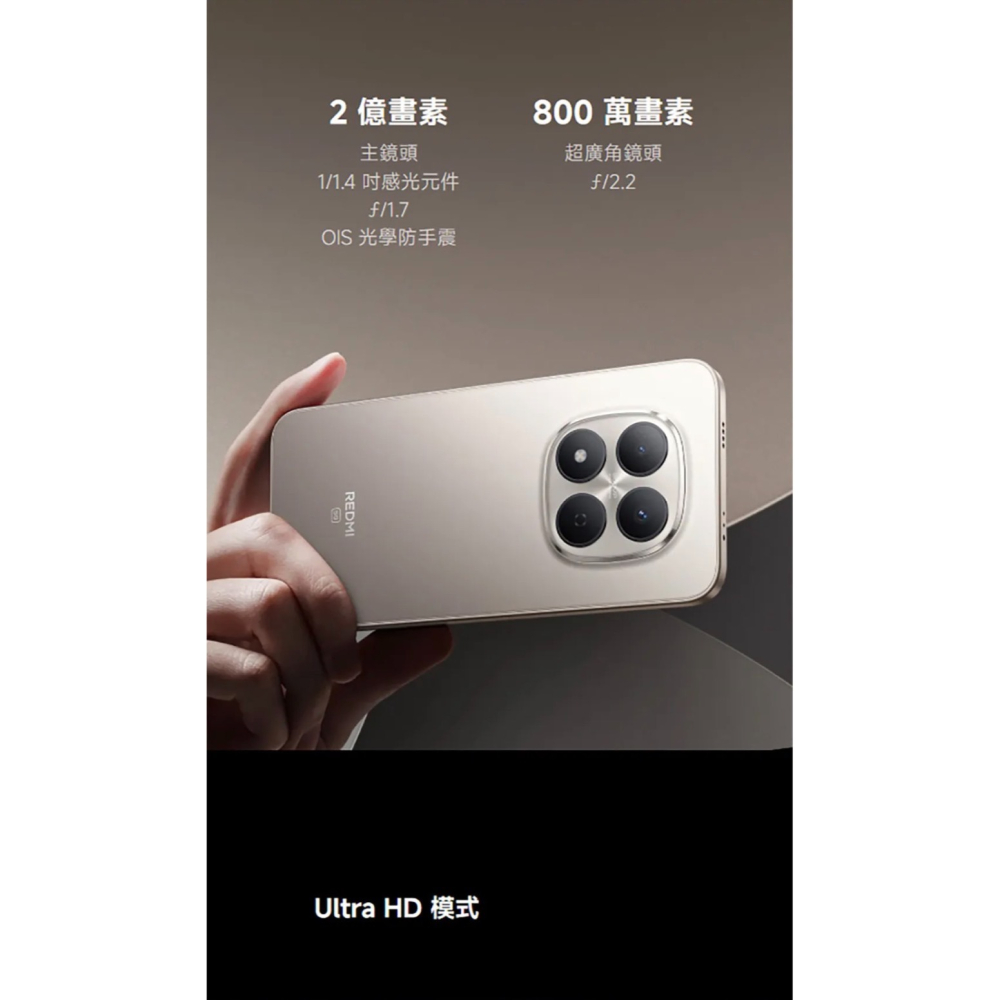 (空機自取價) 紅米Note15pro 12/256G 2億畫素 5G大螢幕大電量手機 全新未拆封台灣公司貨-細節圖7