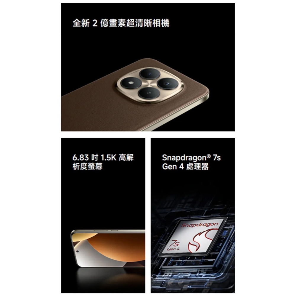 (空機自取價) 紅米Note15pro+ 12/256G 2億畫素 5G大螢幕大電量手機 全新未拆封台灣公司貨-細節圖3