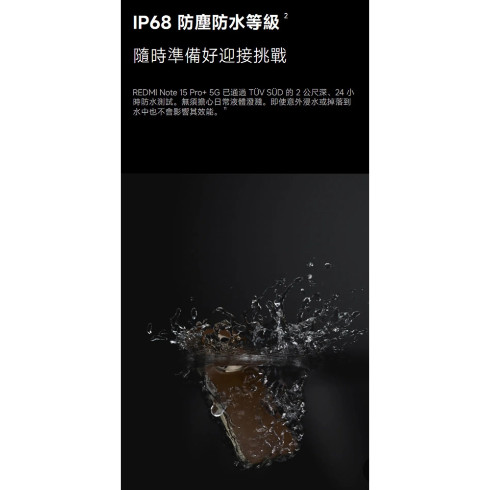 (空機自取價) 紅米Note15pro+ 12/256G 2億畫素 5G大螢幕大電量手機 全新未拆封台灣公司貨-細節圖8