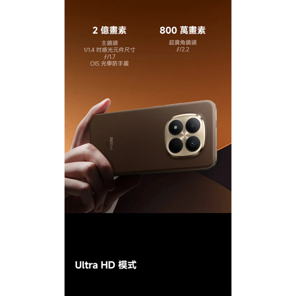 (空機自取價) 紅米Note15pro+ 12/256G 2億畫素 5G大螢幕大電量手機 全新未拆封台灣公司貨-細節圖9