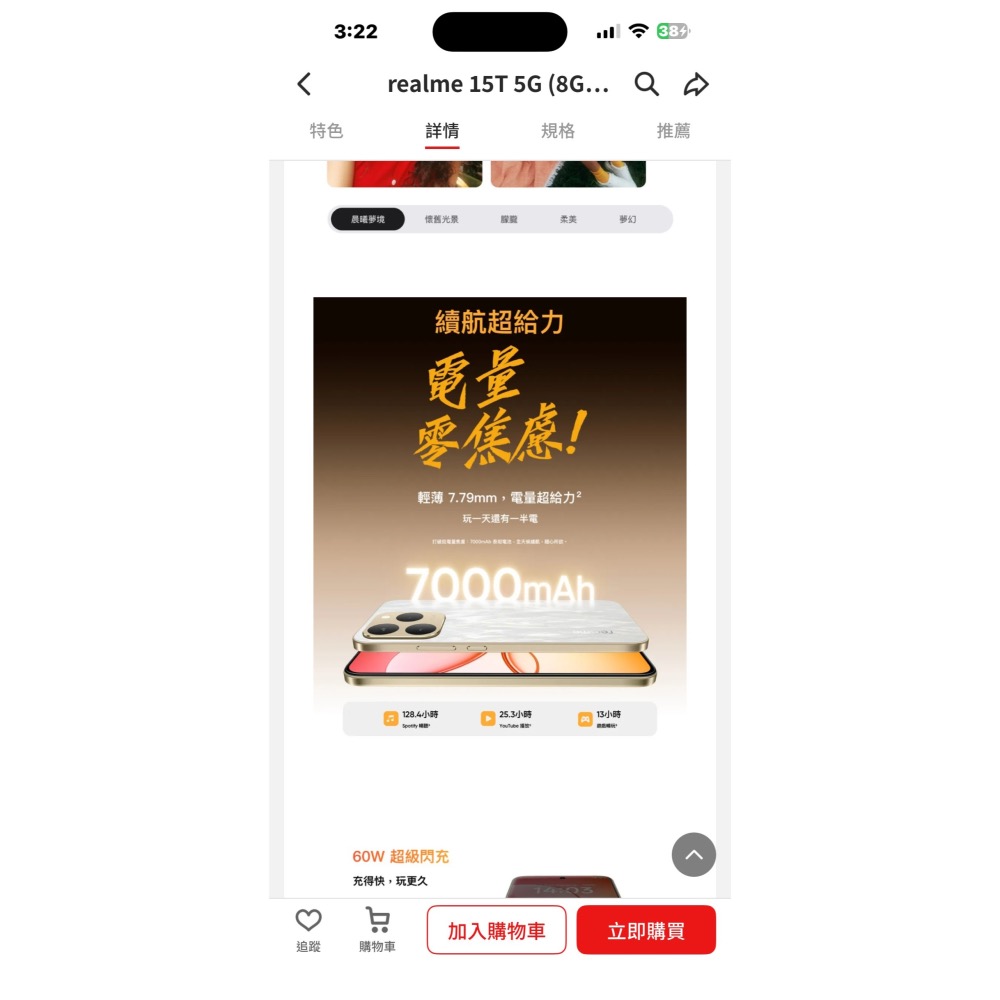 (空機自取價) Realme15T 8/256G 5G大電量手機 全新未拆封台灣公司貨-細節圖6