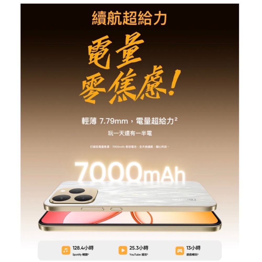 (空機自取價) Realme15T 8/256G 5G大電量手機 全新未拆封台灣公司貨-細節圖7