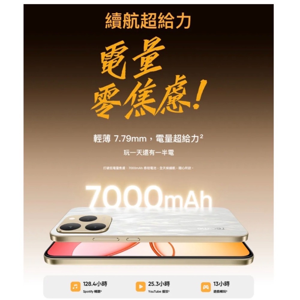 (空機自取價) Realme15T 8/256G 5G大電量手機 全新未拆封台灣公司貨-細節圖7