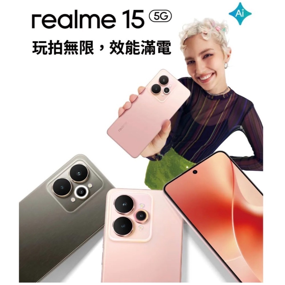 (空機自取價) Realme15 12/256G 5G大螢幕大電量手機 全新未拆封台灣公司貨-細節圖2