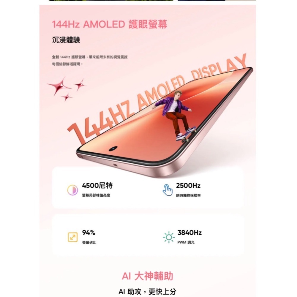(空機自取價) Realme15 12/256G 5G大螢幕大電量手機 全新未拆封台灣公司貨-細節圖4
