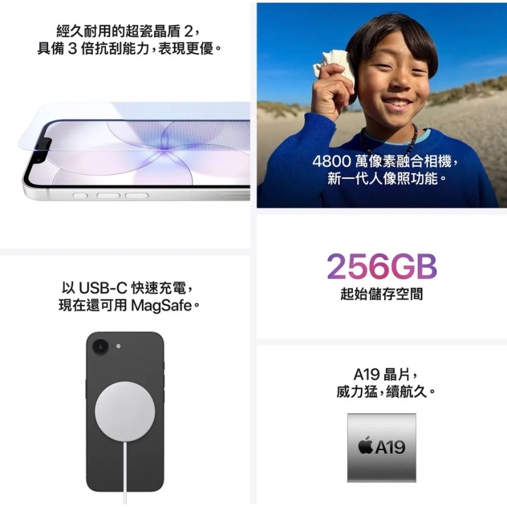 (空機自取價) apple iphone17e 256G 5G手機 全新未拆封台灣公司貨-細節圖4
