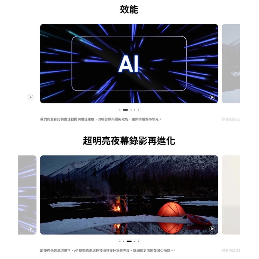 (空機自取價) 三星S26+ 12/256G 5G AI 旗艦手機 全新未拆封台灣公司貨-細節圖2