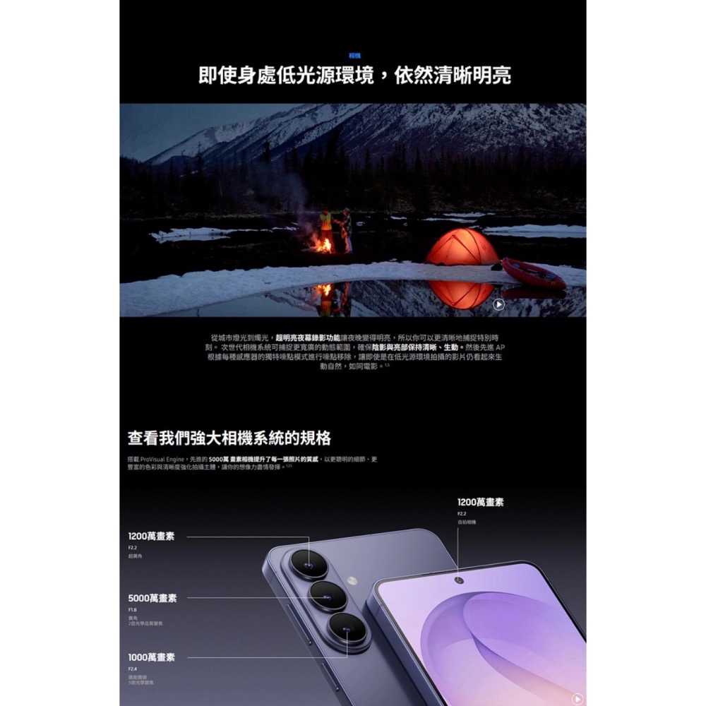 (空機自取價) 三星S26+ 12/256G 5G AI 旗艦手機 全新未拆封台灣公司貨-細節圖6