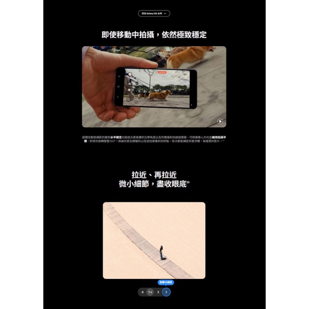 (空機自取價) 三星S26+ 12/256G 5G AI 旗艦手機 全新未拆封台灣公司貨-細節圖7