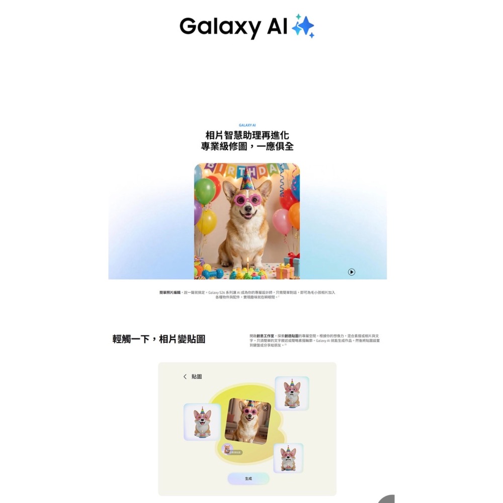 (空機自取價) 三星S26+ 12/256G 5G AI 旗艦手機 全新未拆封台灣公司貨-細節圖8