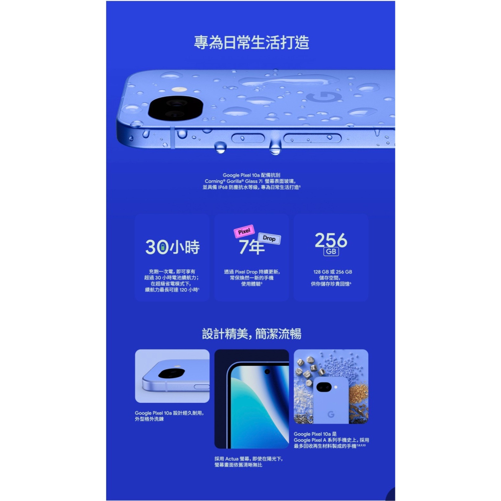 (空機自取價) Google Pixel 10a 5G AI手機 8G/128G 全新未拆封台灣公司貨 9a 8a-細節圖2