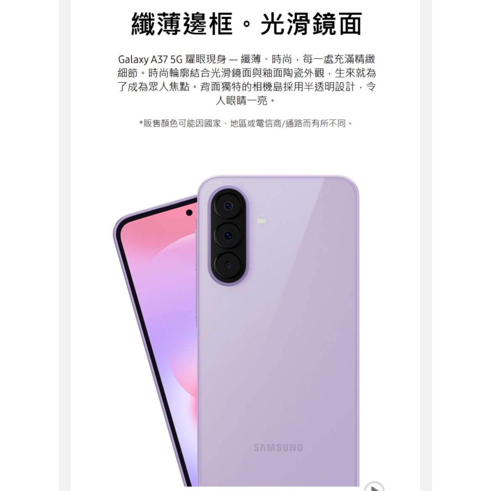 (空機自取價) 三星A37 8/128G 5G大螢幕大電量防水手機 支援esim 全新未拆封台灣公司貨 A35 A36-細節圖4