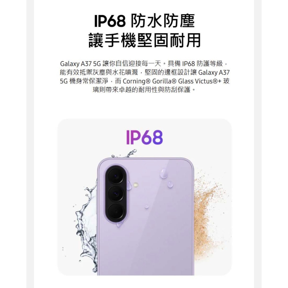 (空機自取價) 三星A37 8/128G 5G大螢幕大電量防水手機 支援esim 全新未拆封台灣公司貨 A35 A36-細節圖5