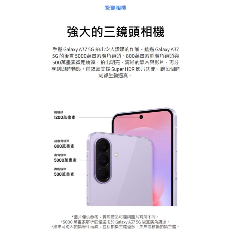 (空機自取價) 三星A37 8/128G 5G大螢幕大電量防水手機 支援esim 全新未拆封台灣公司貨 A35 A36-細節圖6