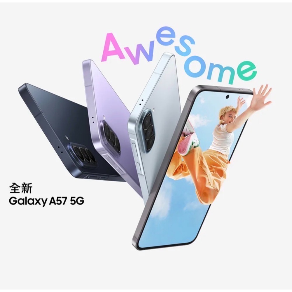 (空機自取價) 三星A57 8/256G 5G大螢幕大電量防水手機 支援esim 全新未拆封台灣公司貨 A55 A56-細節圖2