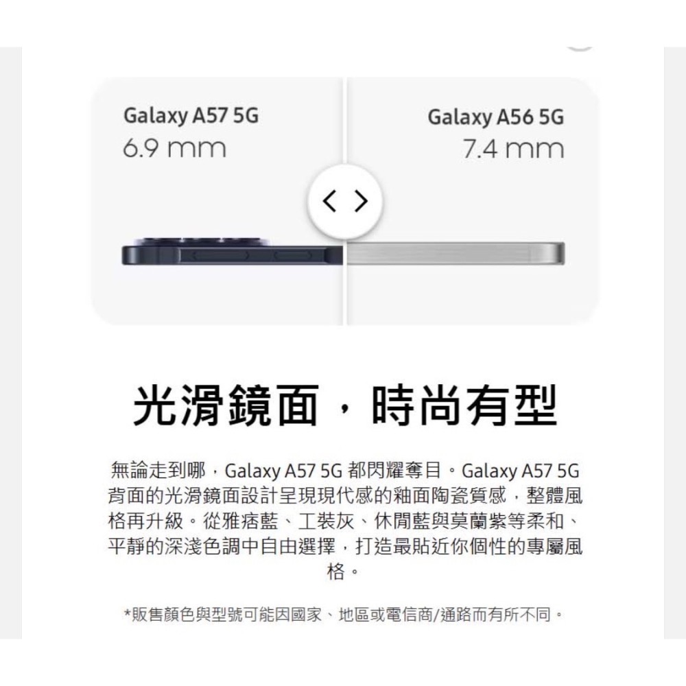 (空機自取價) 三星A57 8/256G 5G大螢幕大電量防水手機 支援esim 全新未拆封台灣公司貨 A55 A56-細節圖4