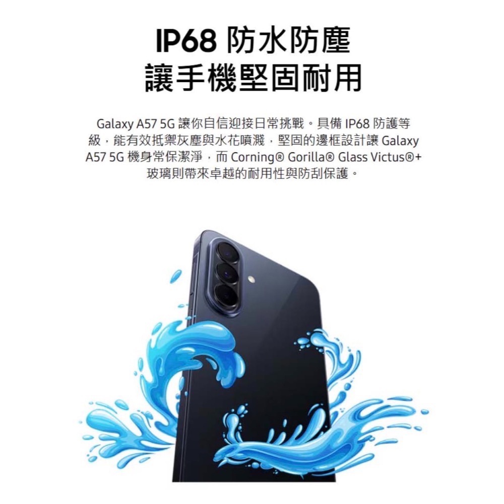 (空機自取價) 三星A57 8/256G 5G大螢幕大電量防水手機 支援esim 全新未拆封台灣公司貨 A55 A56-細節圖5