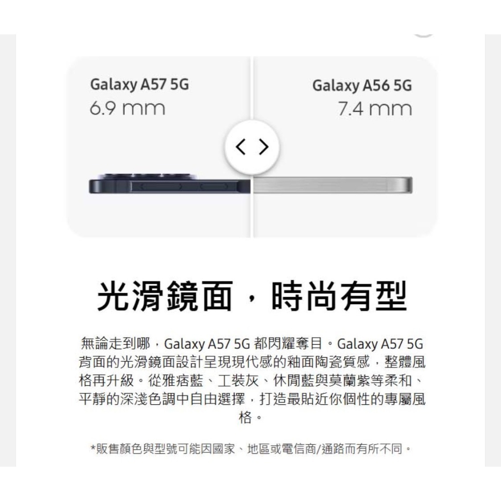 (空機自取價) 三星A57 12/512G 5G大螢幕大電量防水手機 支援esim 全新未拆封台灣公司貨 A55 A56-細節圖4