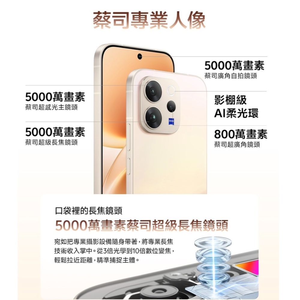 (空機自取價) Vivo V70 12/512G 5G大螢幕大電量手機 全新未拆封台灣公司貨-細節圖3