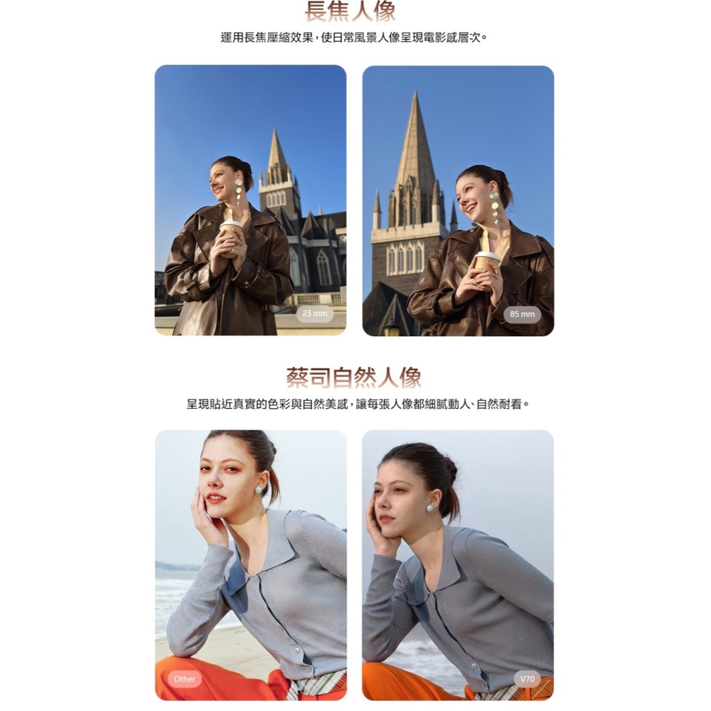 (空機自取價) Vivo V70 12/512G 5G大螢幕大電量手機 全新未拆封台灣公司貨-細節圖5