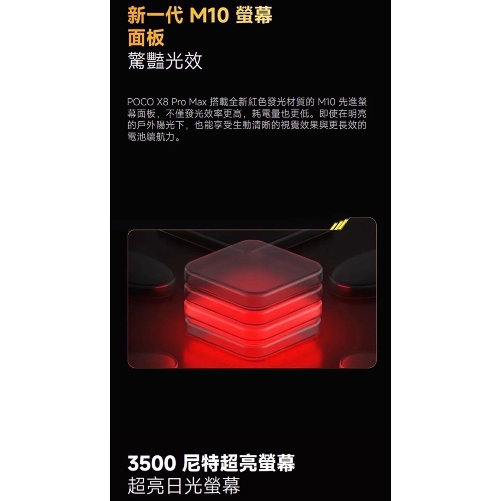 (空機自取價) POCO X8pro max 12/256G 5G大螢幕大電量手機 全新未拆封台灣公司貨 X7pro-細節圖8