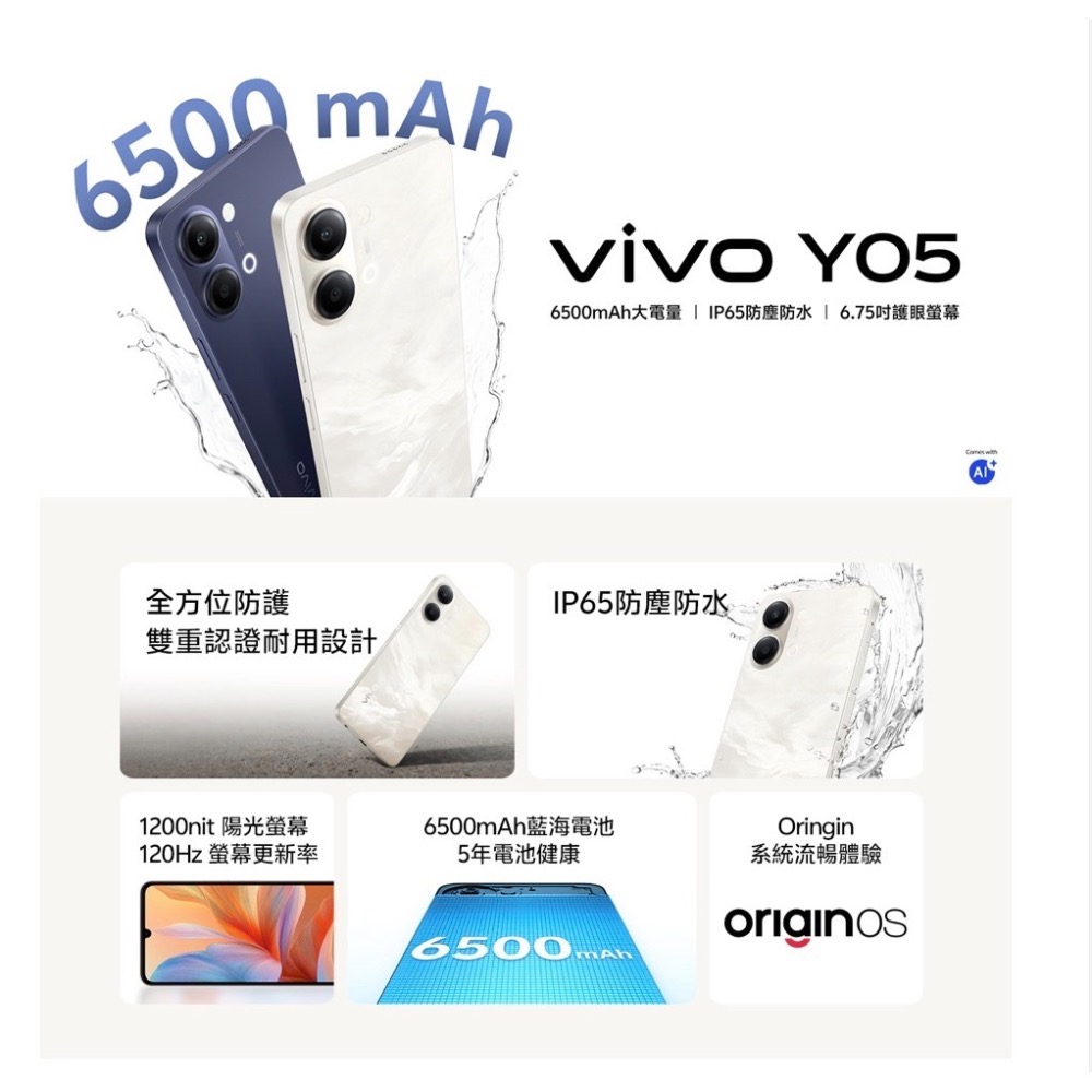 (空機自取價) VvivoY05 4G大螢幕大電量手機 4G/128G 全新未拆封台灣公司貨 Y04-細節圖2