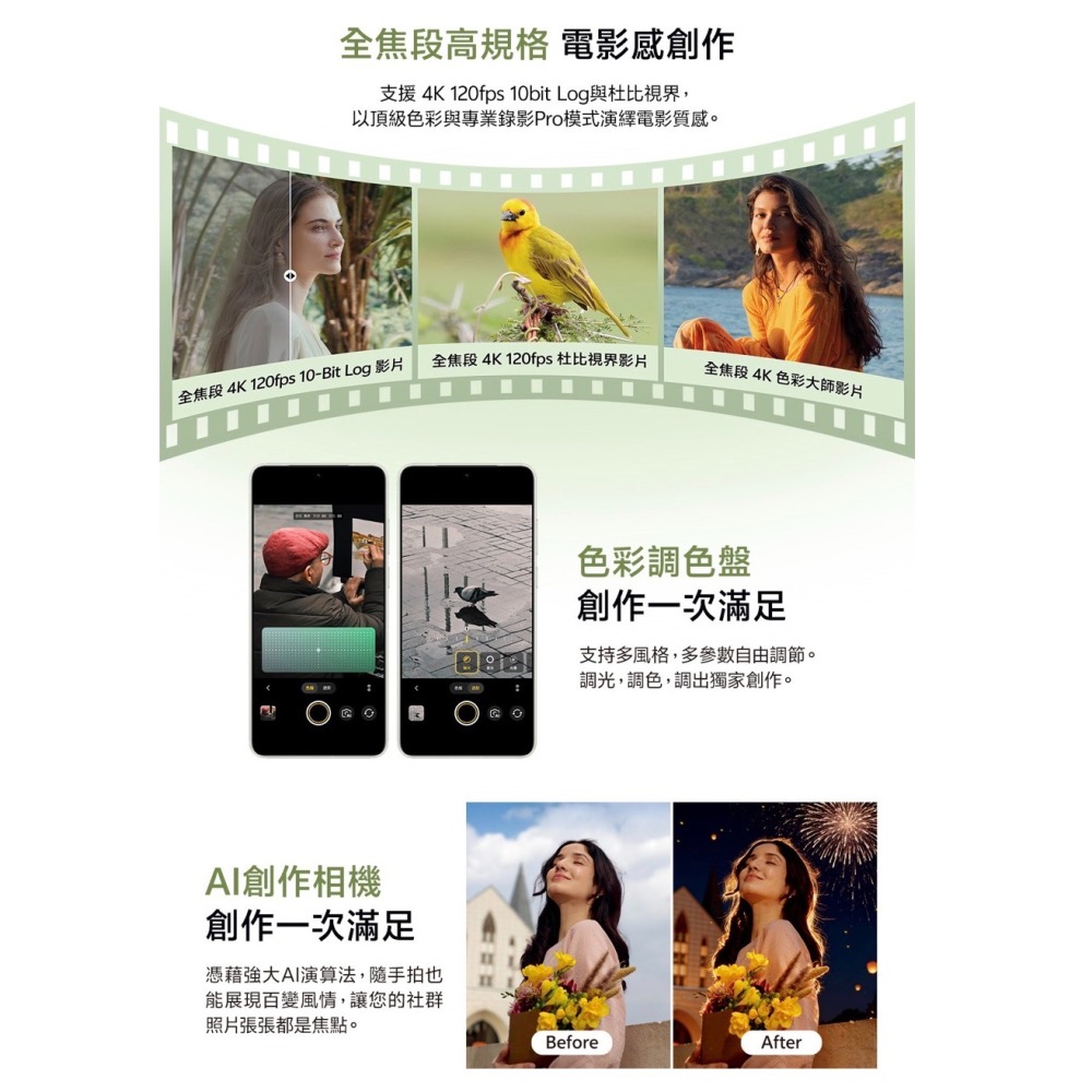 (空機自取價) Vivo X300 Ultra 5G 蔡司鏡頭手機 16G/512G 全新未拆封台灣公司貨 X300-細節圖4