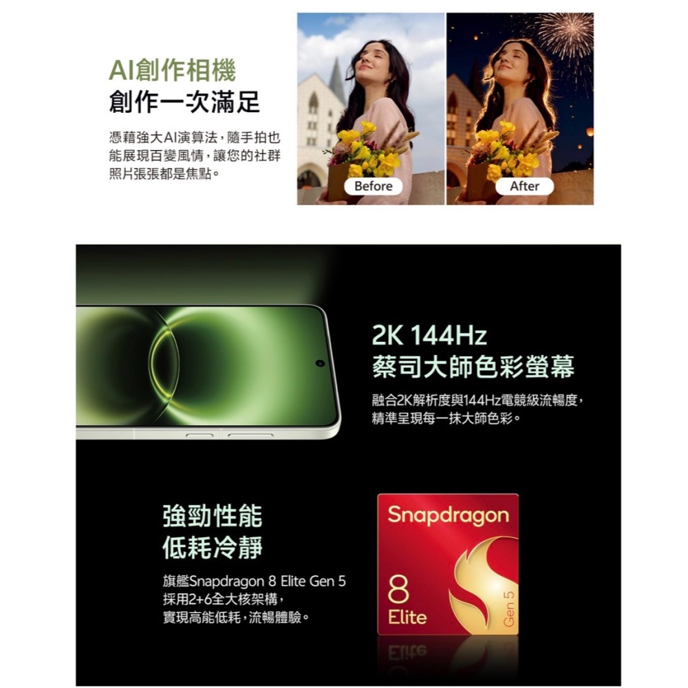 (空機自取價) Vivo X300 Ultra 5G 蔡司鏡頭手機 16G/512G 全新未拆封台灣公司貨 X300-細節圖5