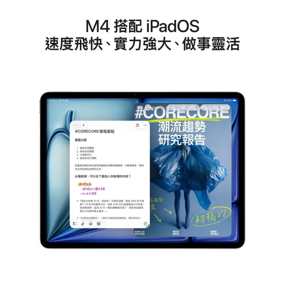 (空機自取價) Apple iPad Air 13吋 M4 (2026) 256G WiFi 全新未拆封台灣公司貨-細節圖3