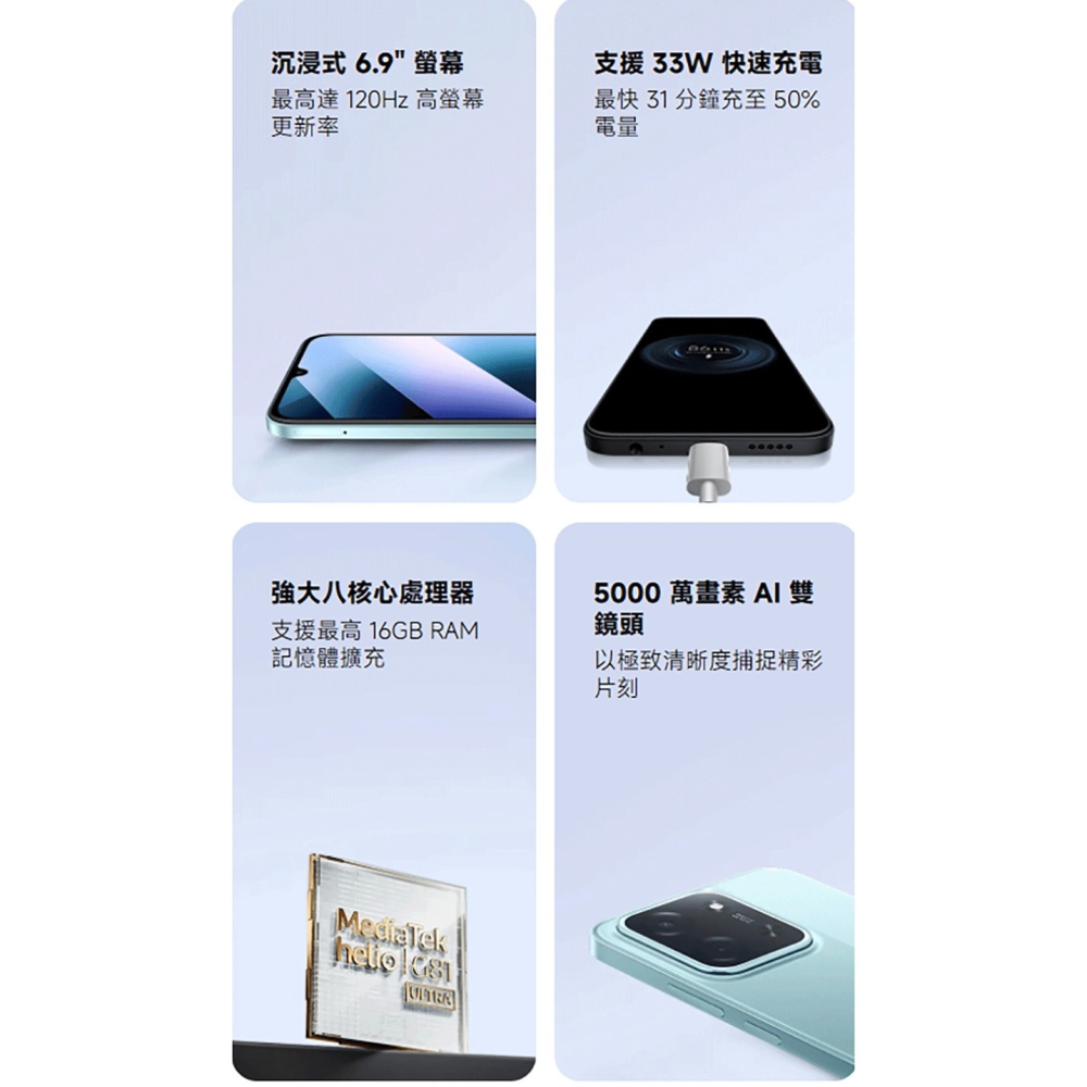 (空機自取價) POCO C85 6/128GB 6.9吋智慧型手機 全新未拆封台灣公司貨 C75-細節圖3
