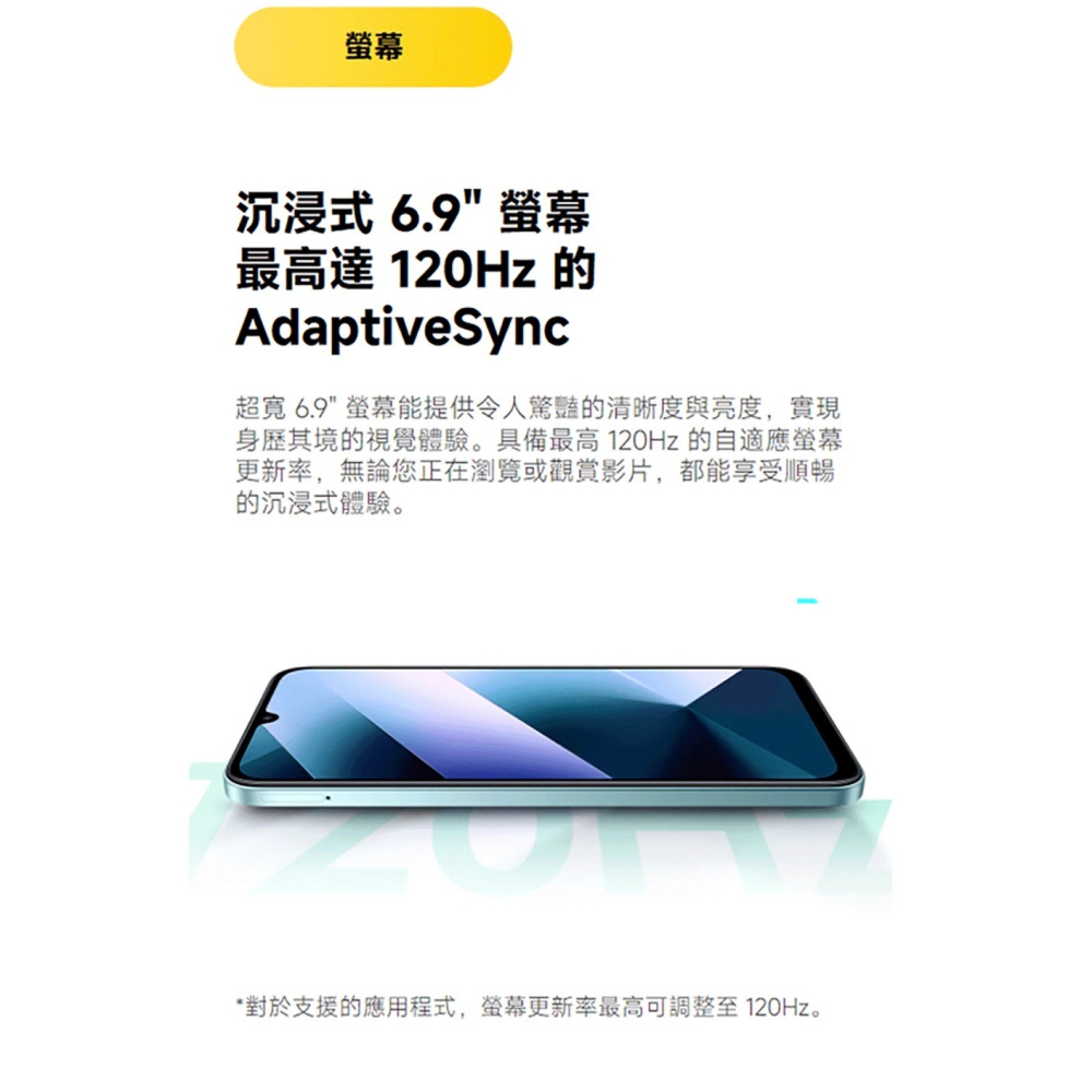 (空機自取價) POCO C85 6/128GB 6.9吋智慧型手機 全新未拆封台灣公司貨 C75-細節圖7