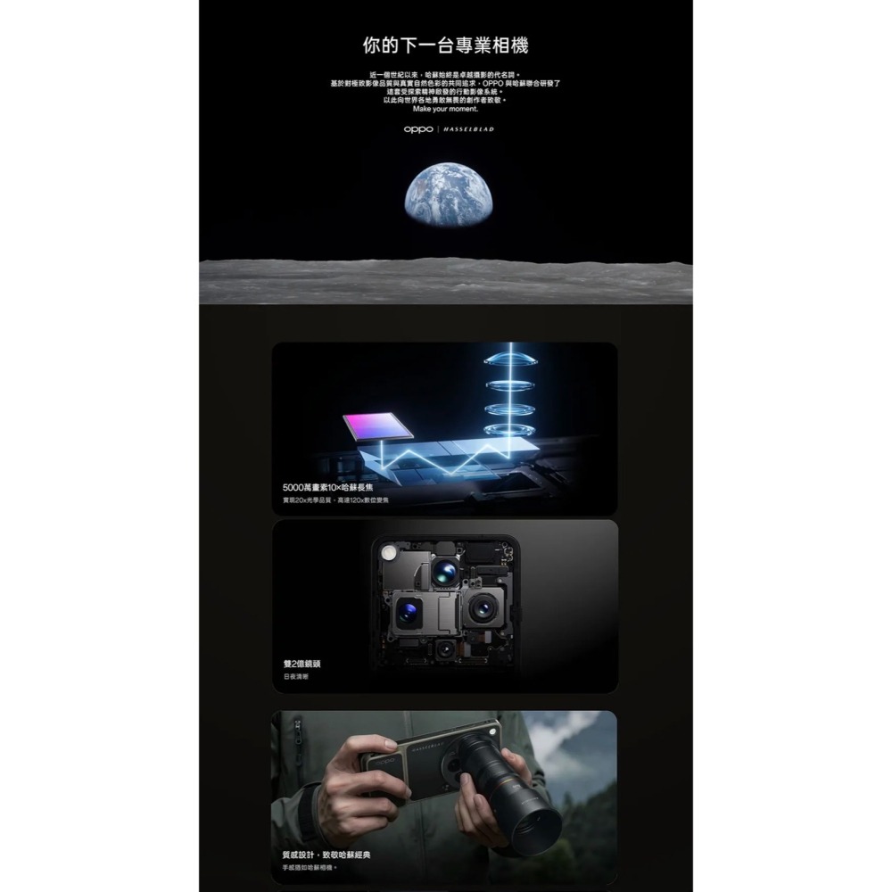 (空機自取價) OPPO Find X9 Ultra 12/512G 6.82吋拍照專用手機 全新未拆封台灣公司貨-細節圖2