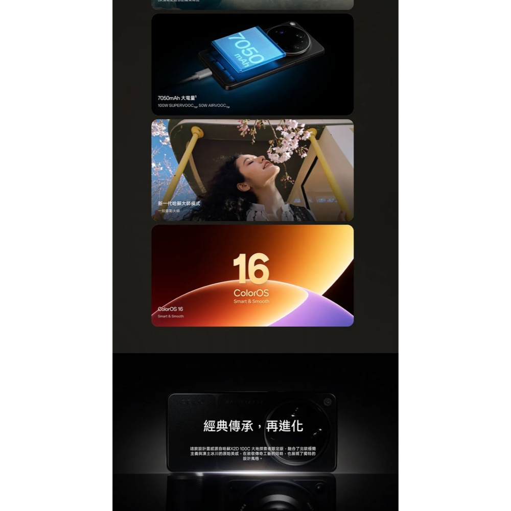 (空機自取價) OPPO Find X9 Ultra 12/512G 6.82吋拍照專用手機 全新未拆封台灣公司貨-細節圖3