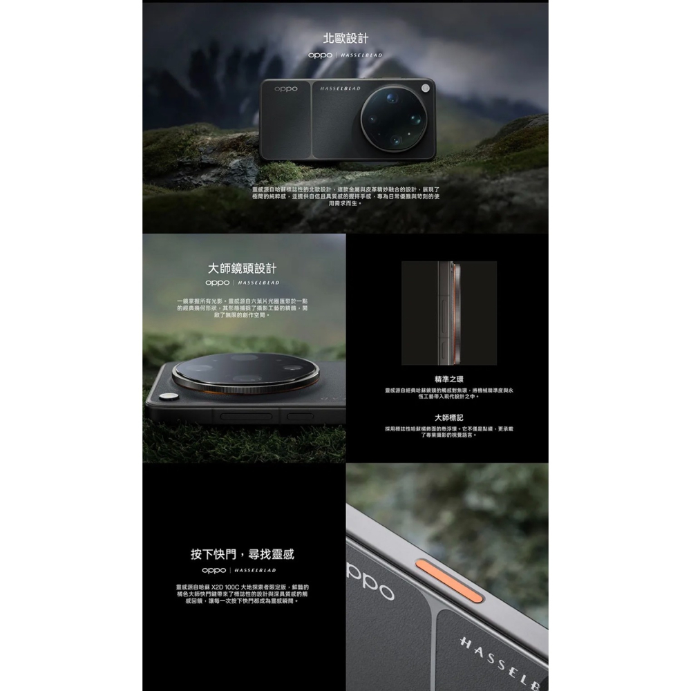 (空機自取價) OPPO Find X9 Ultra 12/512G 6.82吋拍照專用手機 全新未拆封台灣公司貨-細節圖4