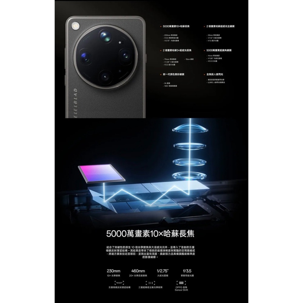 (空機自取價) OPPO Find X9 Ultra 12/512G 6.82吋拍照專用手機 全新未拆封台灣公司貨-細節圖6