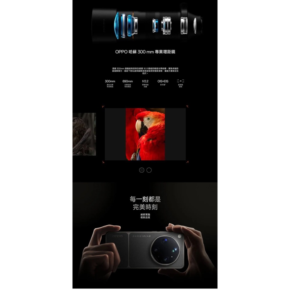 (空機自取價) OPPO Find X9 Ultra 12/512G 6.82吋拍照專用手機 全新未拆封台灣公司貨-細節圖8