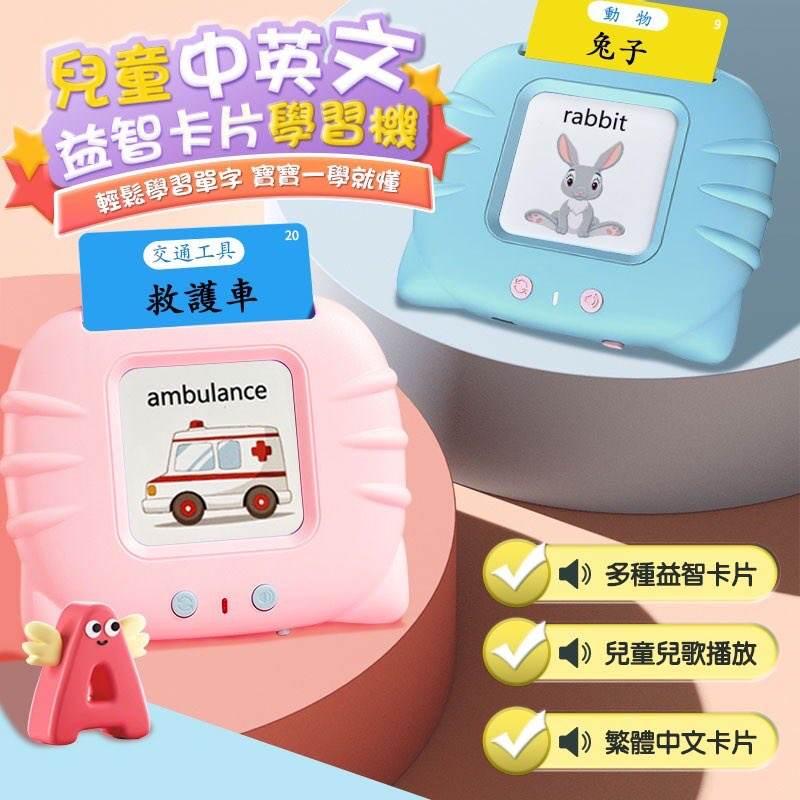 （現貨秒發）【繁中雙語版 全英文版】早教機 學習機 卡片早教機 兒童早教機 蝦皮賣場狂銷600台  品質有保證-細節圖2