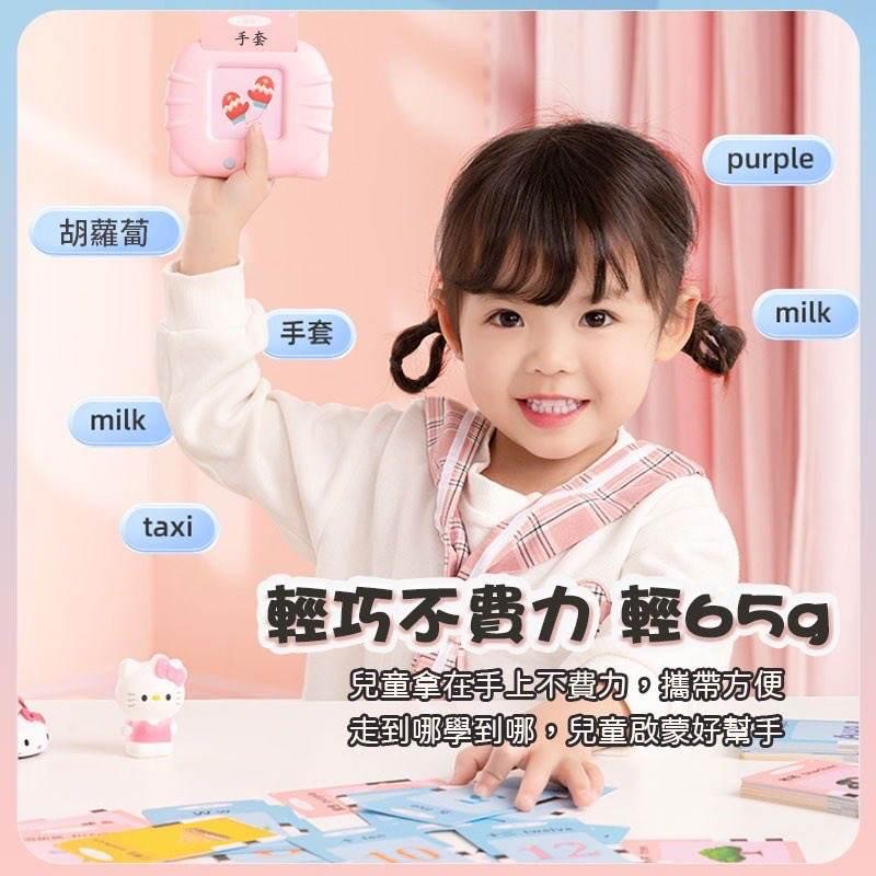 （現貨秒發）【繁中雙語版 全英文版】早教機 學習機 卡片早教機 兒童早教機 蝦皮賣場狂銷600台  品質有保證-細節圖3