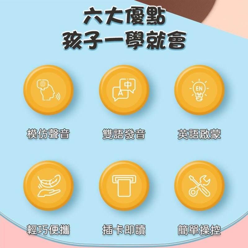 （現貨秒發）【繁中雙語版 全英文版】早教機 學習機 卡片早教機 兒童早教機 蝦皮賣場狂銷600台  品質有保證-細節圖4