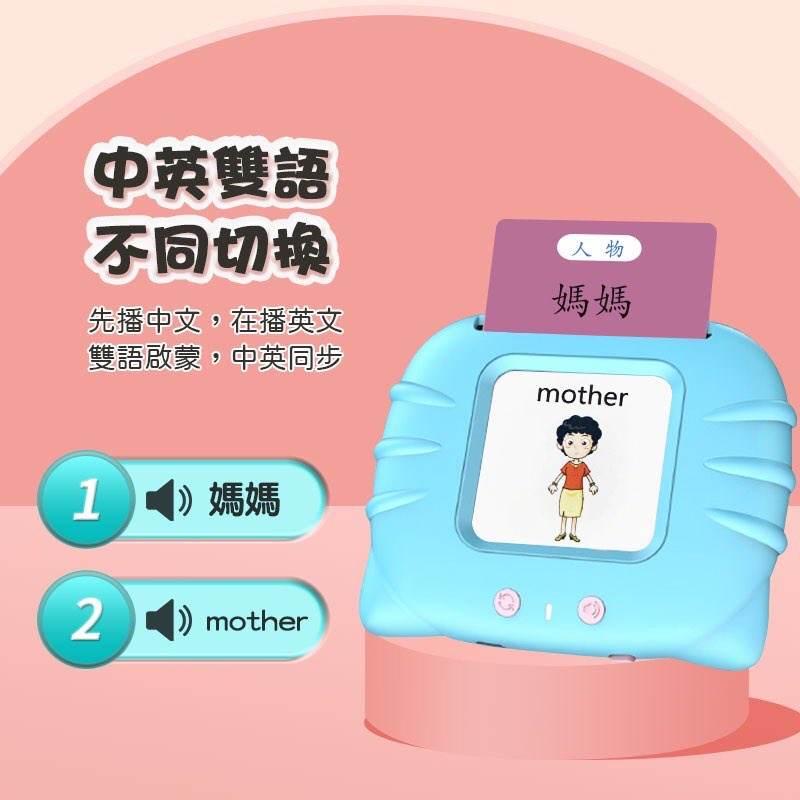 （現貨秒發）【繁中雙語版 全英文版】早教機 學習機 卡片早教機 兒童早教機 蝦皮賣場狂銷600台  品質有保證-細節圖5