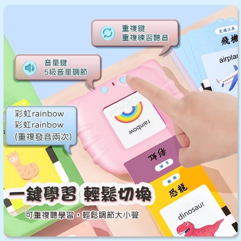 （現貨秒發）【繁中雙語版 全英文版】早教機 學習機 卡片早教機 兒童早教機 蝦皮賣場狂銷600台  品質有保證-細節圖6