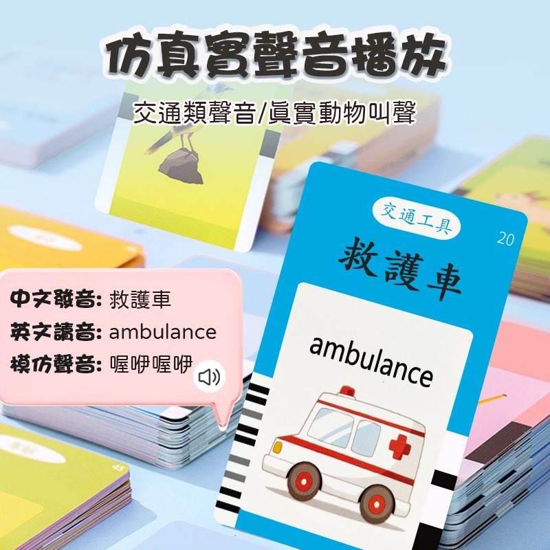 （現貨秒發）【繁中雙語版 全英文版】早教機 學習機 卡片早教機 兒童早教機 蝦皮賣場狂銷600台  品質有保證-細節圖7