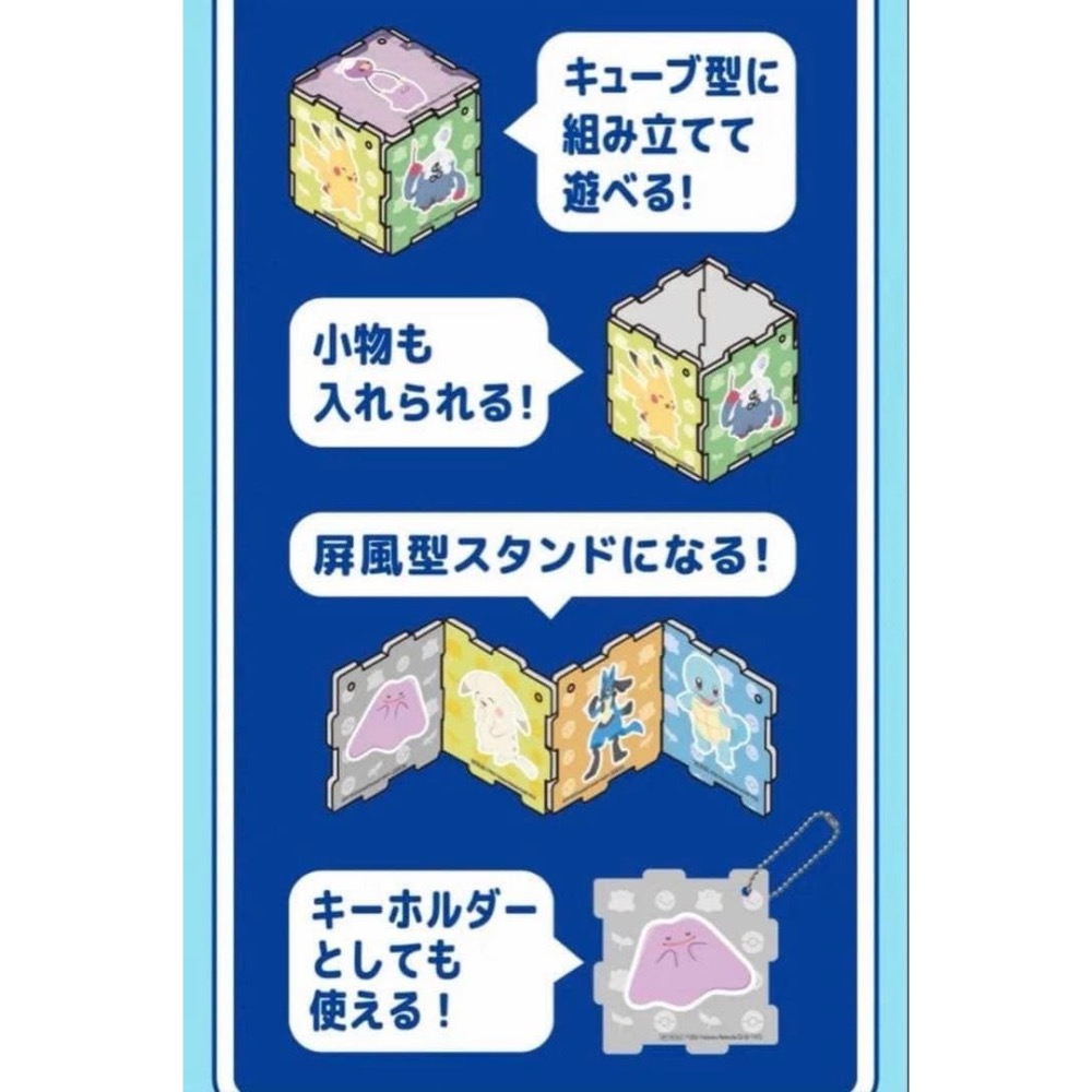 【現貨】日本全家限定｜全家 ｘ Pokopia 壓克力拼圖鑰匙圈-細節圖2