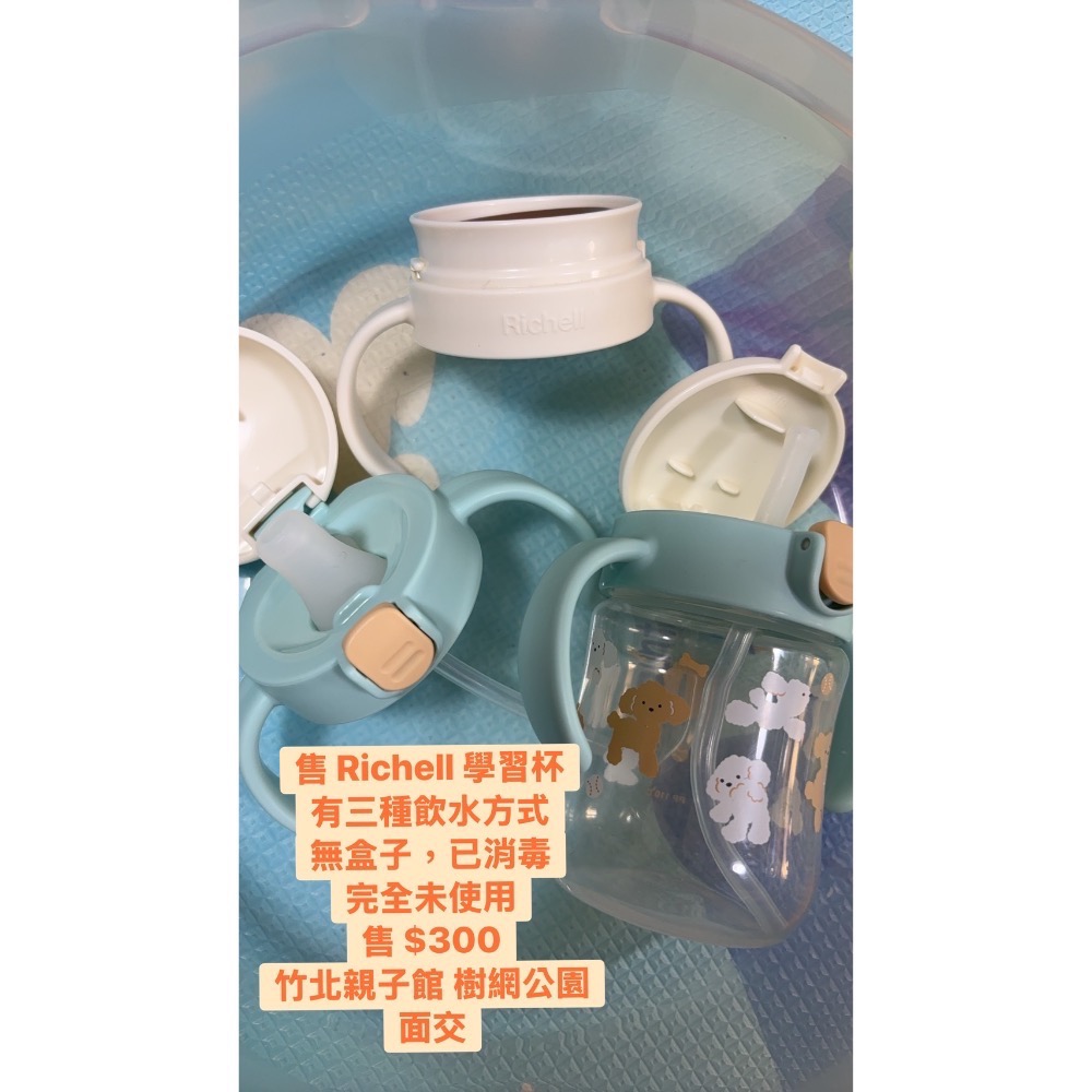 Richell學習杯-細節圖2
