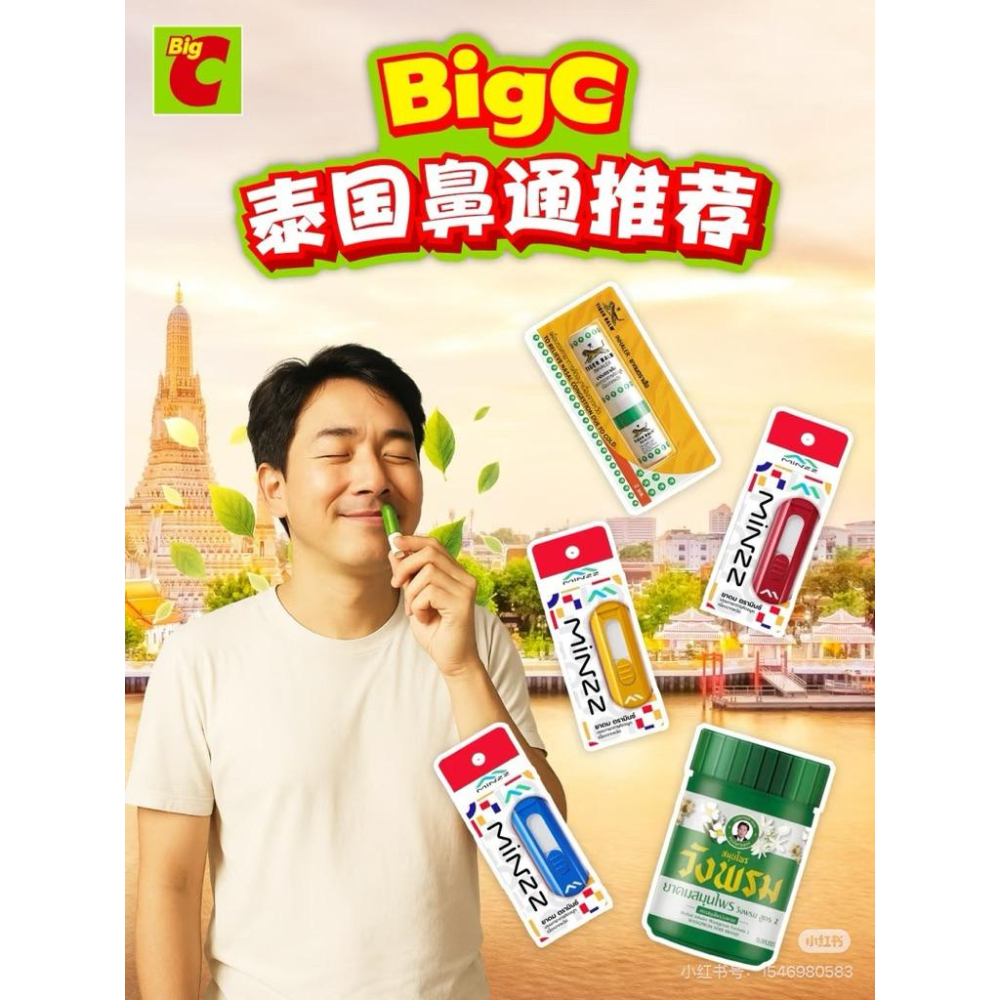 🇹🇭鼻通 Minzz 鼻通 （顏色隨機）-細節圖2