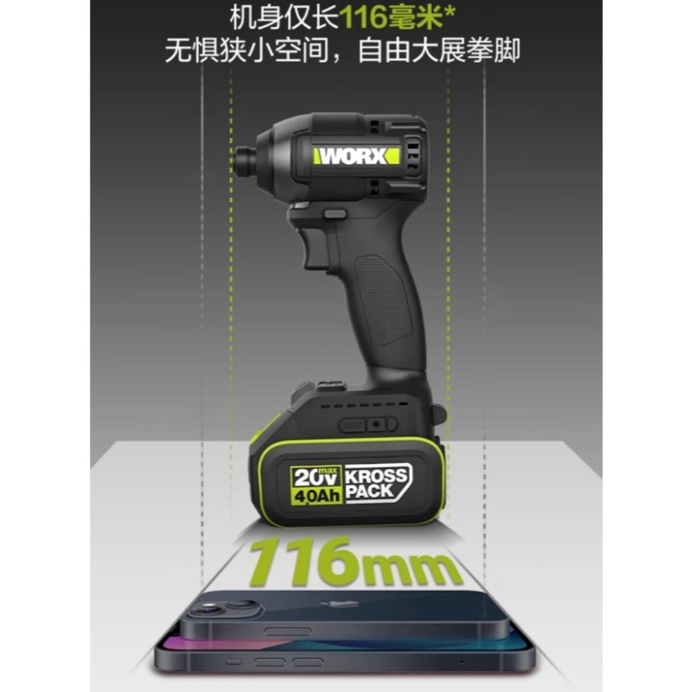 獨家 台北現貨 威克士 新款 WE280D 衝擊起子機 20v 電動起子機 起子機 WU292DS 可參考-細節圖4