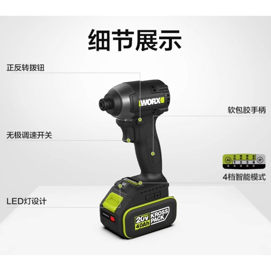 獨家 台北現貨 威克士 新款 WE280D 衝擊起子機 20v 電動起子機 起子機 WU292DS 可參考-細節圖7