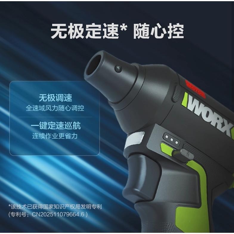 台灣現貨 威克士 WORX WU094 無刷吹塵槍 12V WU093-細節圖3